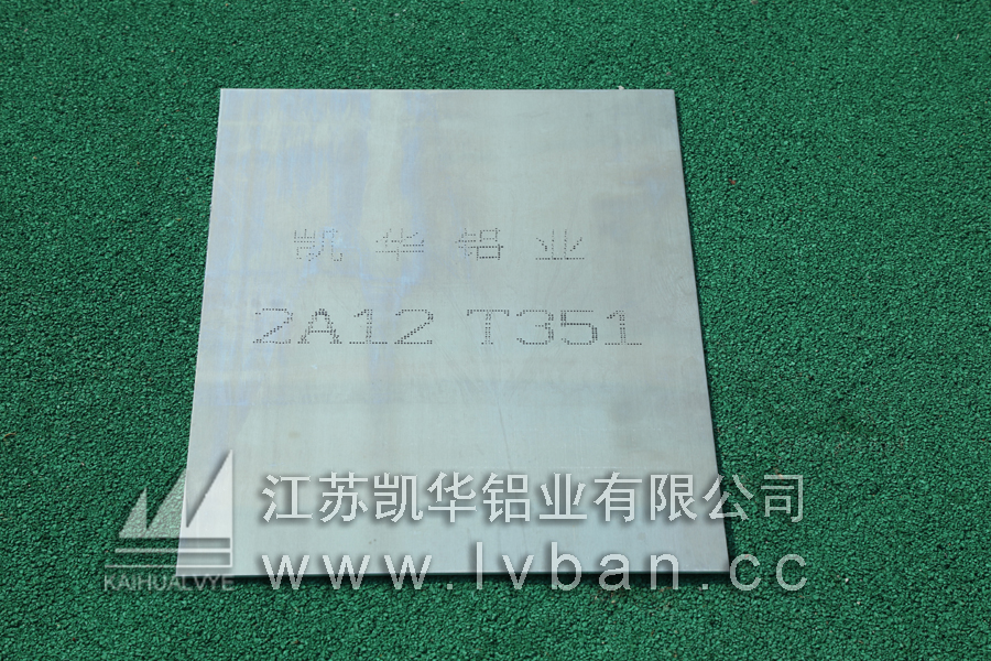2A12 T351 鋁板 拷貝.jpg